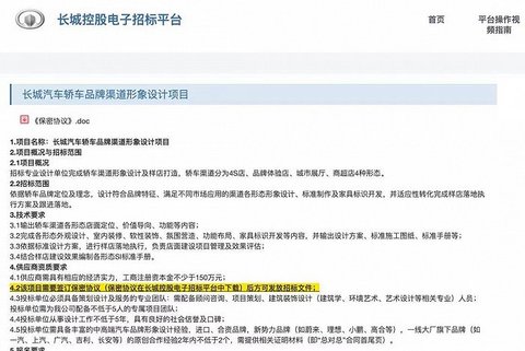 长城汽车高端轿车品牌曝光：对标BBA，主推新能源车型