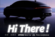 首款搭载激光雷达的量产车 小鹏P5今晚亮相