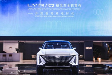 视频说车 | 凯迪拉克开启电动化进程 首款概念车LYRIQ亮相