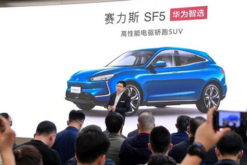 华为进一步进军电动汽车市场 寻求对小型汽车制造商的控股权