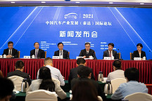 2021泰達汽車論壇將于9月3日開幕 旨在深度研討產(chǎn)業(yè)發(fā)展趨勢 