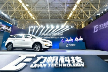 力帆科技重启汽车业务 首款换电MPV量产下线