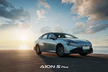 纯电动轿跑 广汽埃安AION S Plus曝光