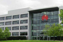 华为成立数字能源公司 涉及充电桩/换电设施销售等