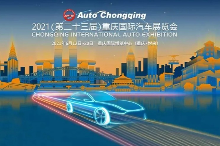 重庆车展纯电插混新车盘点