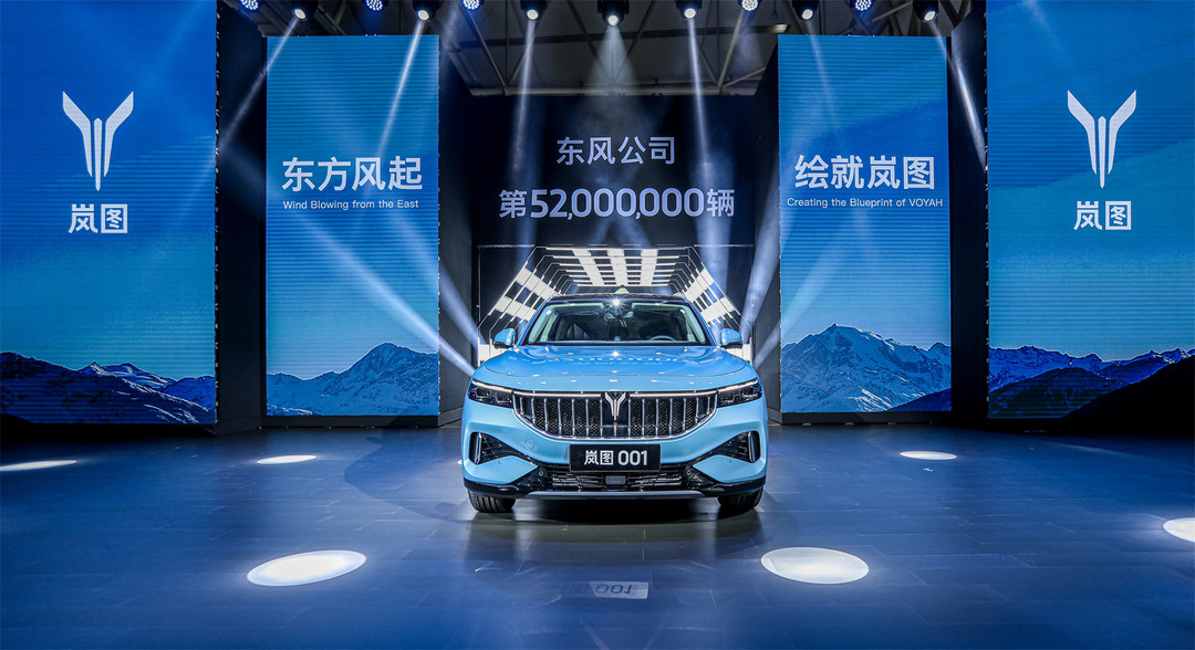 東風公司第5200萬輛汽車暨嵐圖FREE首臺量產(chǎn)車正式下線.jpg