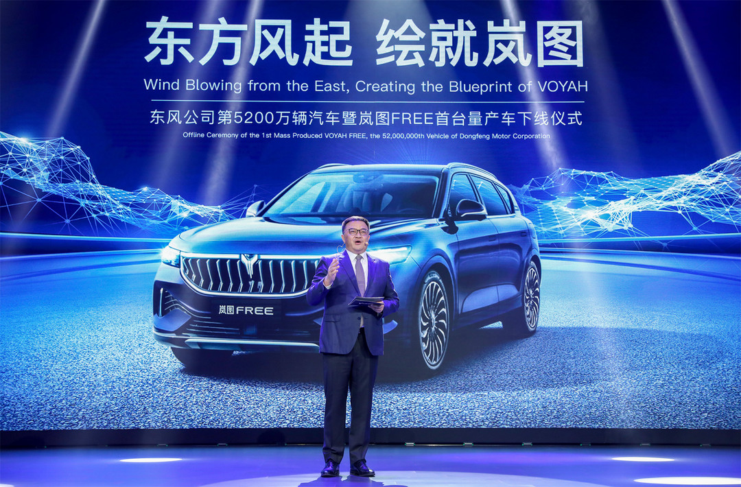 東風汽車集團有限公司黨委常委、副總經(jīng)理尤崢.jpg