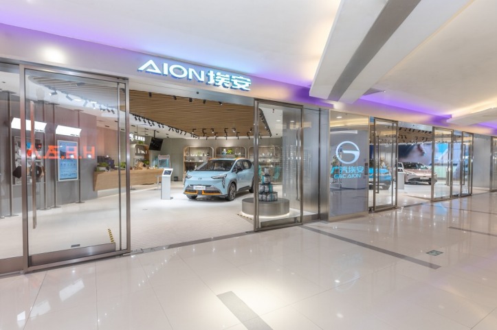 广汽埃安全球首家品牌直营体验中心开业，引领营销新生态变革