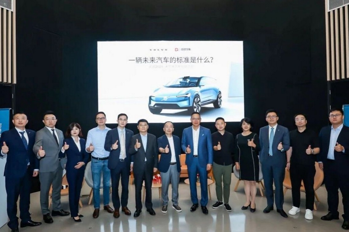 “一輛未來汽車的標準是什么？”沃爾沃給出了答案  