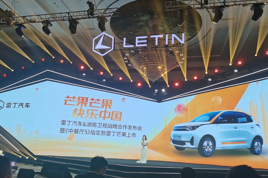 售价3.98-5.98万 雷丁芒果中餐厅联名款正式上市