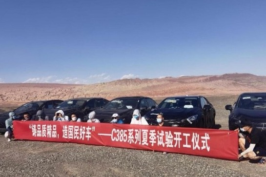 阿维塔科技C385系列夏季实验正式启动 长安 华为 宁德联袂打造