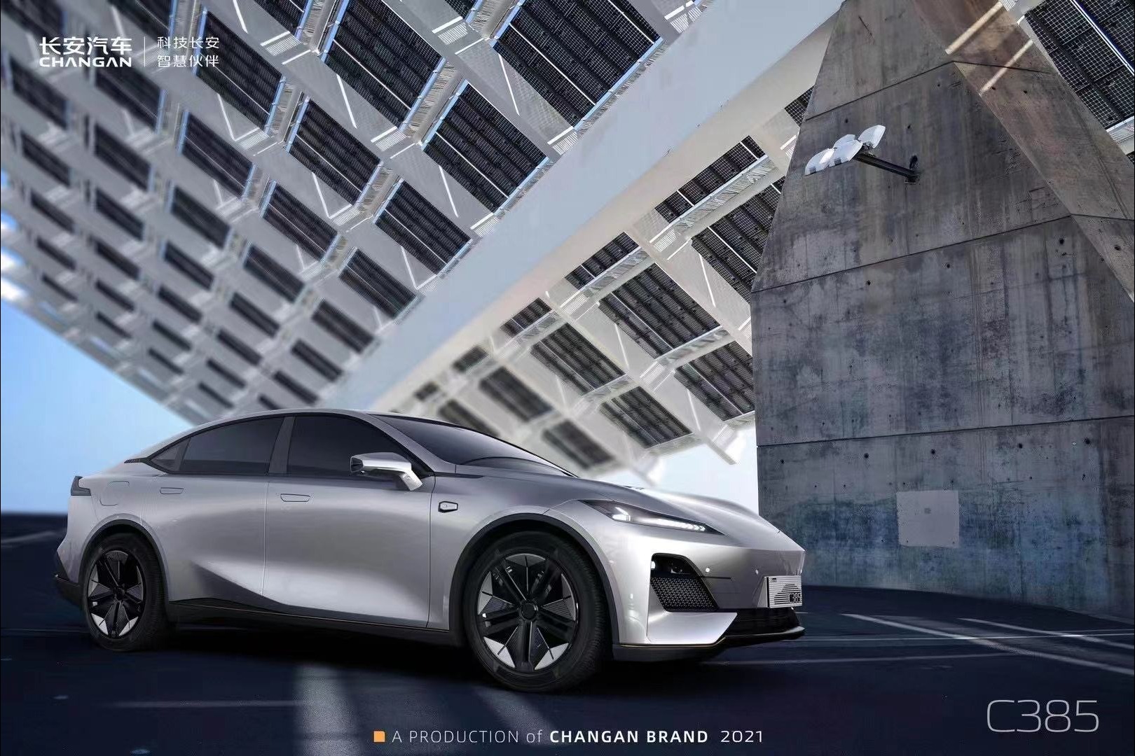 长安汽车科技生态大会：E11 / C385正式发布