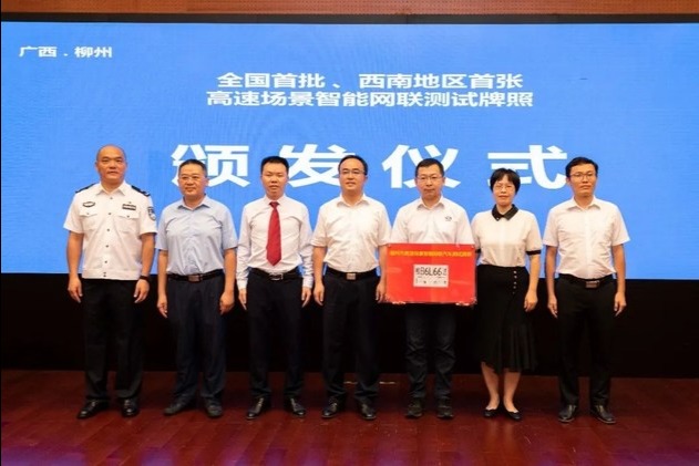 上汽通用五菱獲高速場景智能網聯(lián)汽車測試牌照