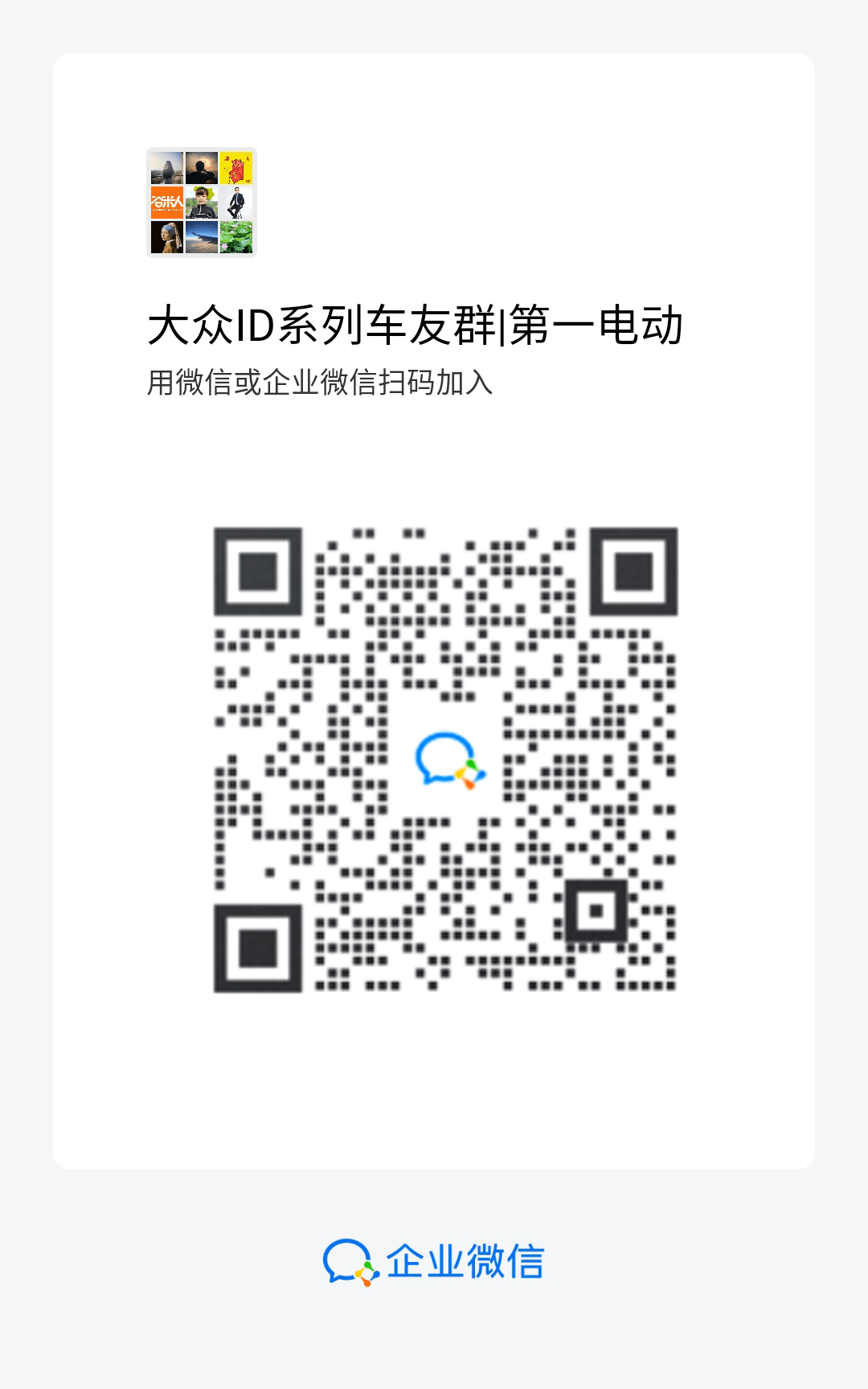 大眾ID.系列.png