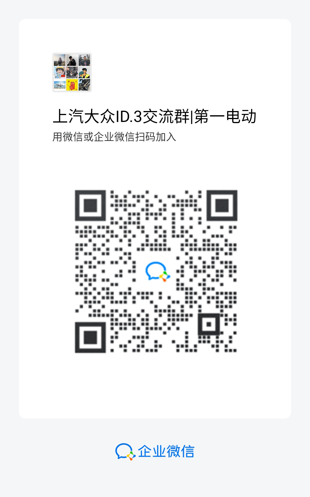 上汽大眾ID.3.png