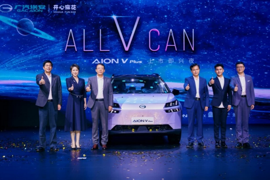 20万级别搅局者 广汽埃安AION V Plus正式上市