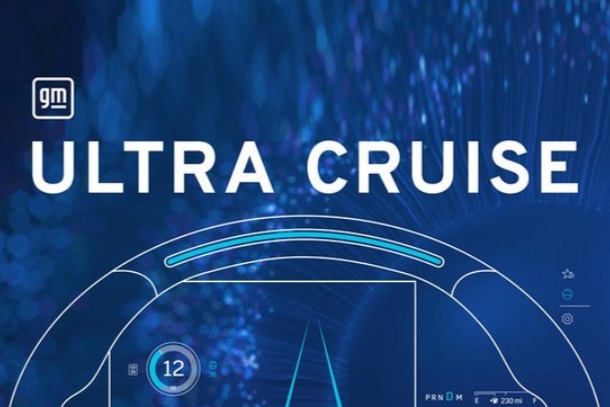 通用将推出Ultra Cruise自动驾驶技术