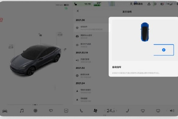 Model Y 开启自动泊车功能 特斯拉推送新版软件更新