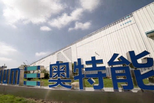 上汽通用汽车Ultium奥特能超级工厂正式投产