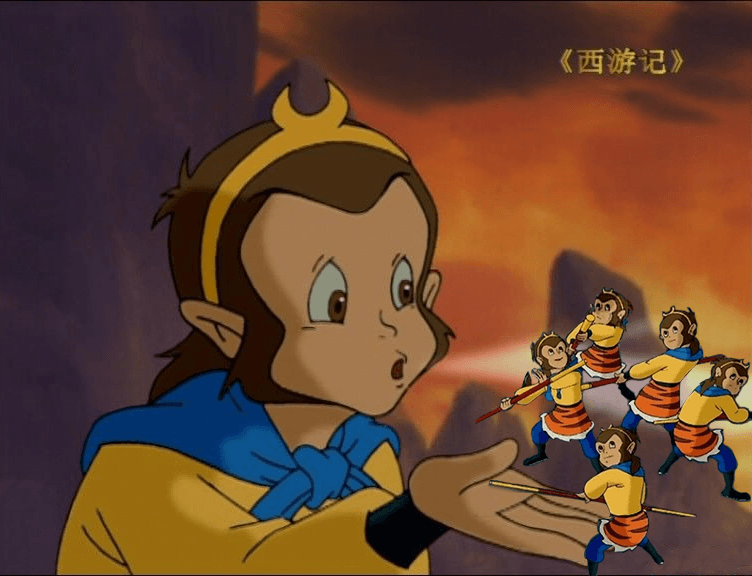 孫悟空與猴子猴孫.png