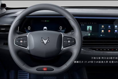 搭载华为高阶自动驾驶系统 极狐阿尔法 S 华为 HI 版将 11 月小批量交付