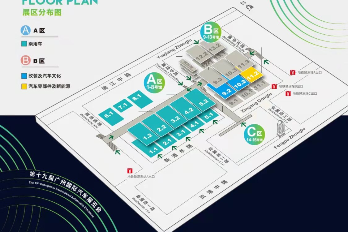 逛展轻松不迷路！官方发布 2021 广州车展展位图