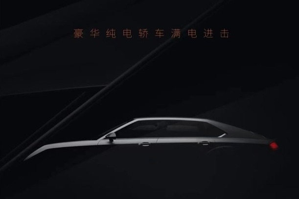 长城旗下沙龙品牌将携新车亮相广州车展 