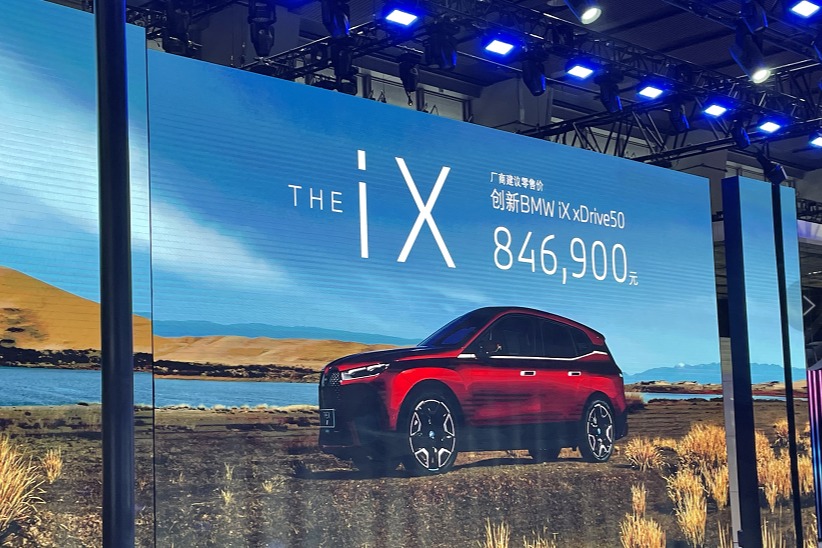 BMW iX/ i4领衔 宝马集团惊艳广州车展  iX xDrive50公布售价84.69万