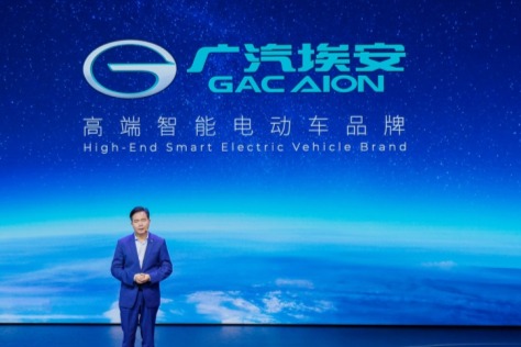 广汽埃安重磅发布品牌发展战略  AION LX Plus同步亮相