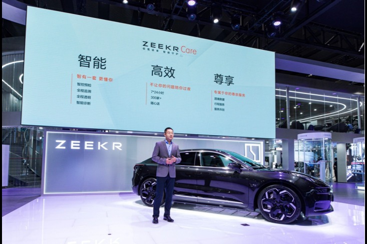 极氪登录广州车展 发布用户服务品牌ZEEKR Care
