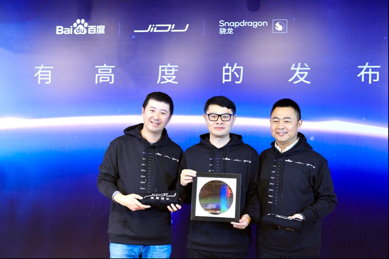  集度首款车型将首搭 8295 芯片  三家合力打造智能数字座舱