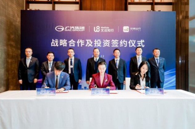 广汽集团/文远知行/如祺出行三方宣布达成战略合作