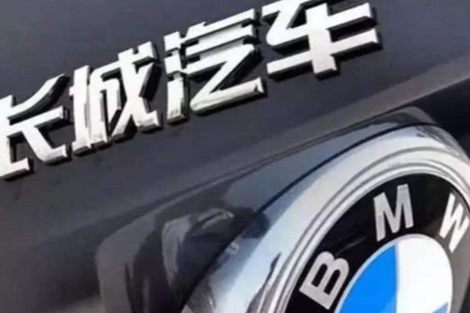 长城宝马光束项目新建 专注纯电年产能16万辆用于出口