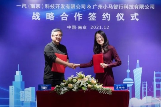 小馬智行與一汽（南京）達成合作 推進L4級自動駕駛技術落地