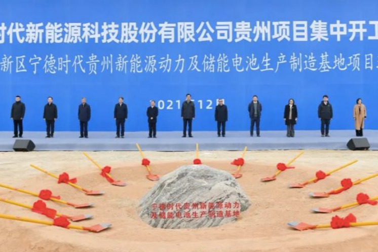 宁德时代贵州项目开工 设计年产能30GWh 