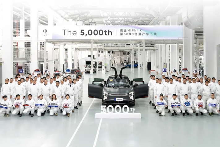 高合HiPhi X第5000台量产车顺利下线