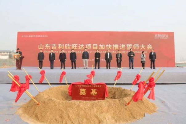 吉利欣旺达动力电池项奠基 有望年底实现产品下线