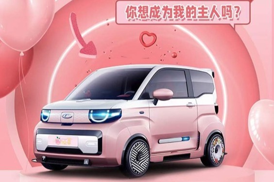 奇瑞QQ冰淇淋 桃欢喜 将于2022年Q2正式上市