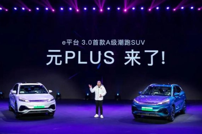 元PLUS 預(yù)售至今訂單超兩萬(wàn)，510KM旗艦型是熱門(mén)