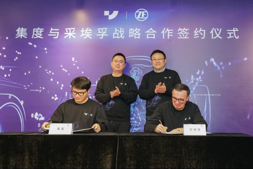 集度与采埃孚达成战略合作 联合开发汽车机器人智能底盘前沿技术
