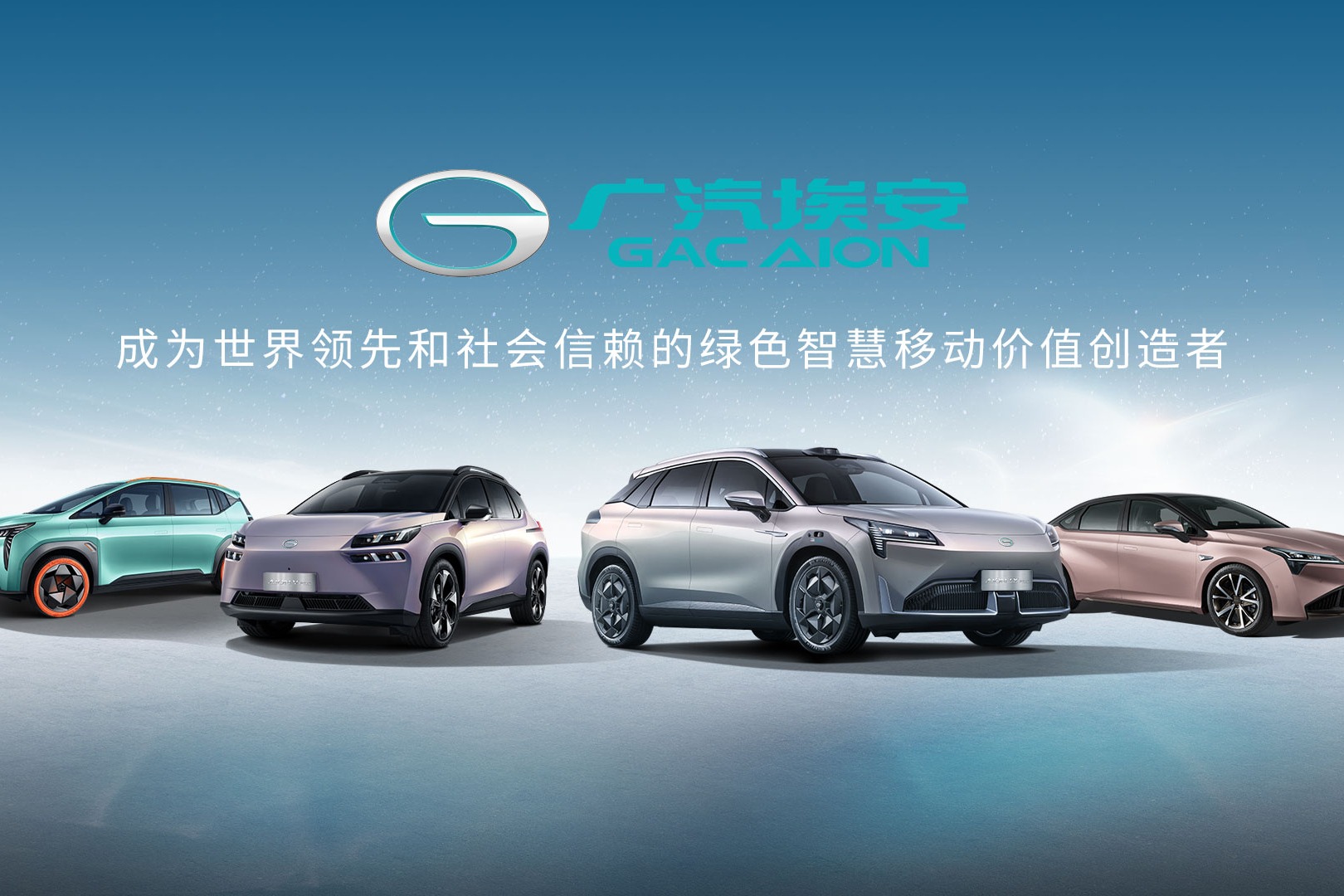 广汽埃安今日官宣多款车型每台涨价4000-10000元