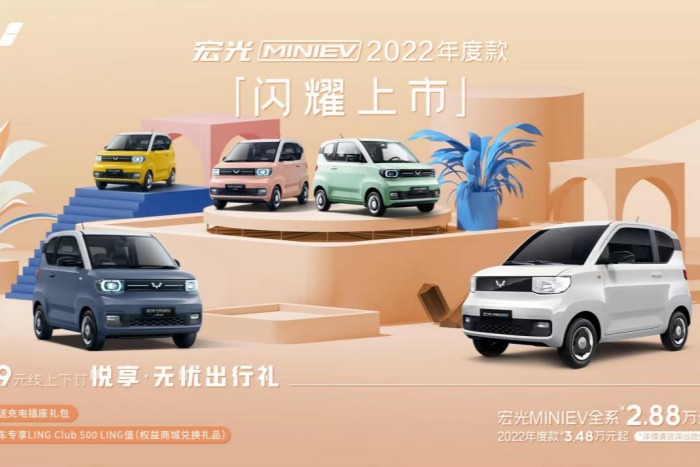宏光 MINIEV 2022年度款上市，6款车型售价3.48万起