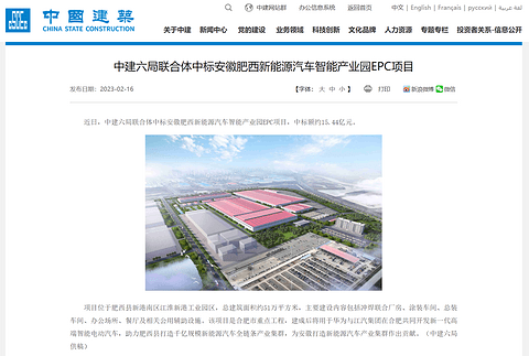 江淮与华为合作造车新进展：中建六局将承建双方厂房建设项目