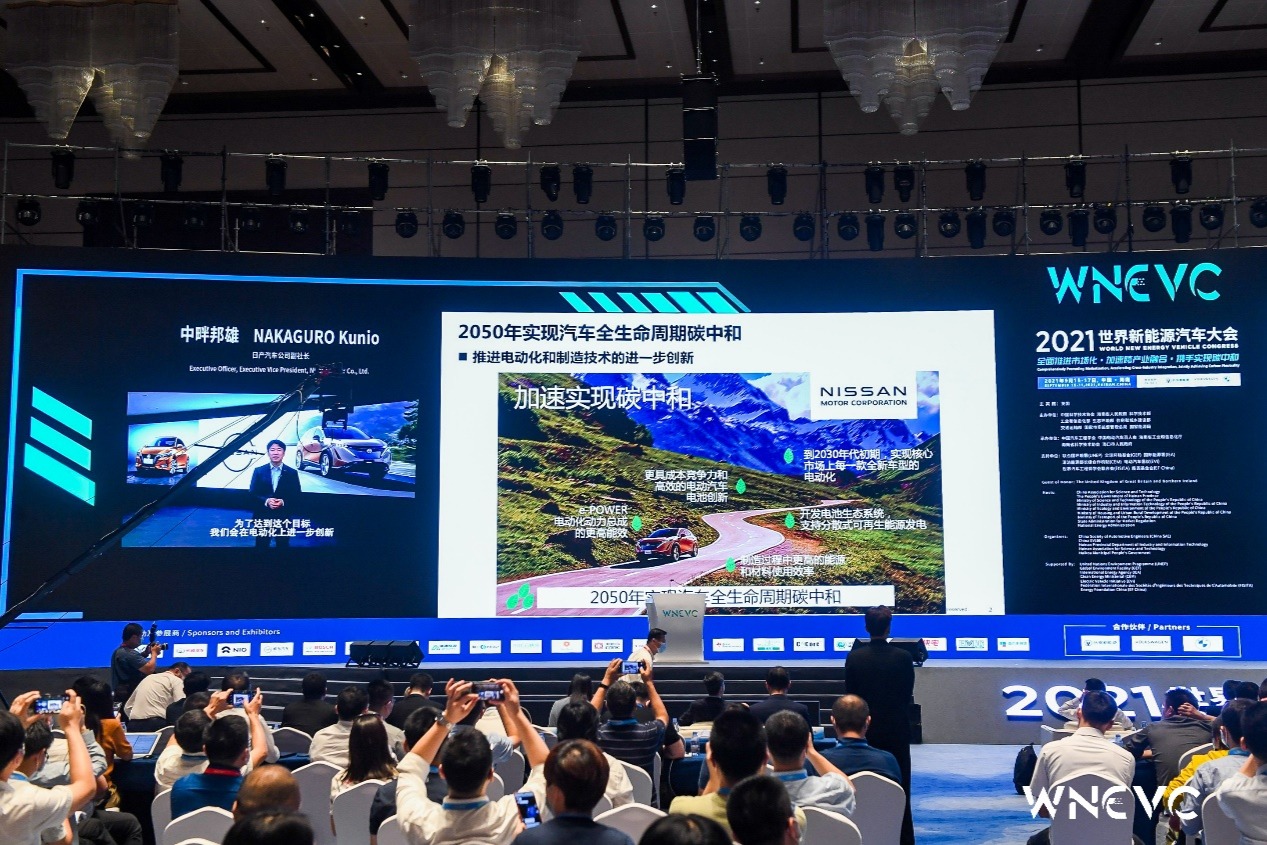 日产汽车出席2021世界新能源汽车大会