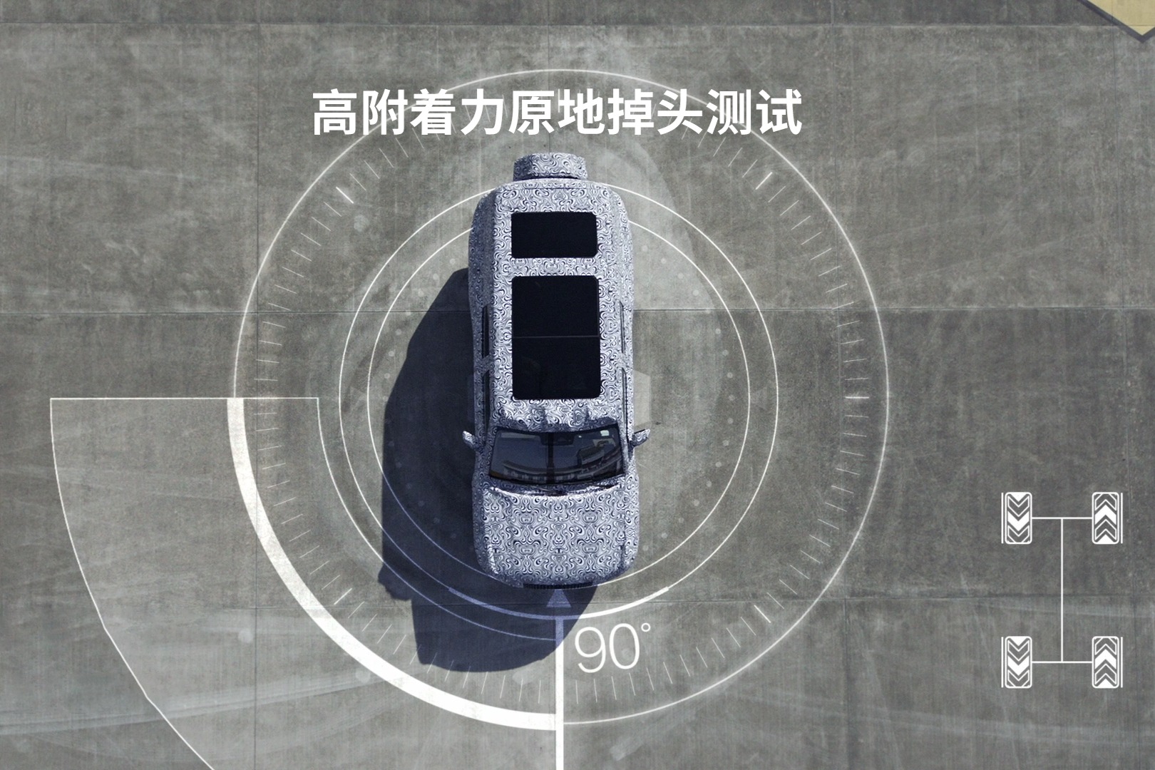 仰望U8强悍视频——高附着力原地掉头