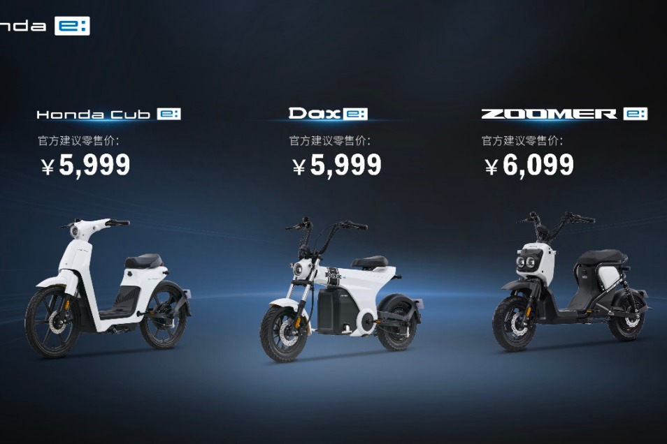 Honda推动电动化战略，发布全新二轮电动品牌及面向Z世代的新车型