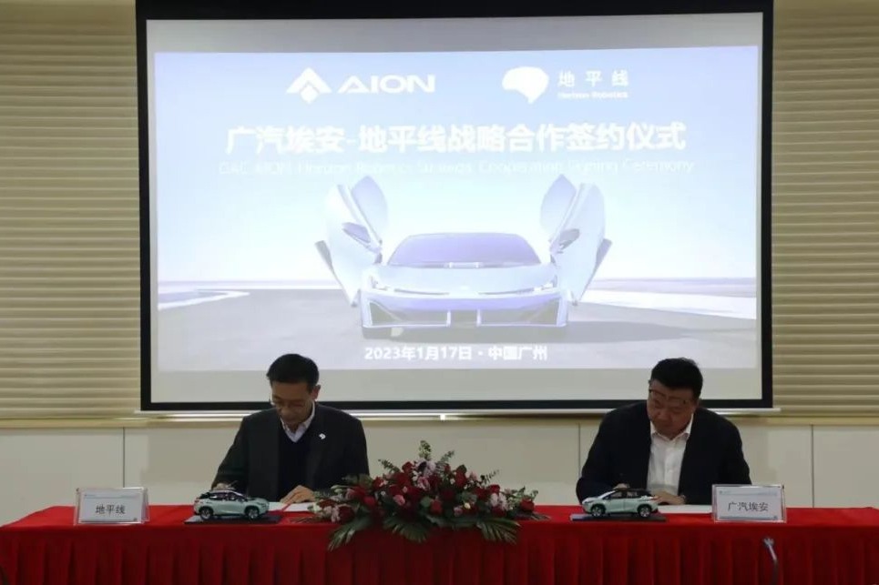 地平线牵手广汽埃安，全系列征程®芯片助力埃安智能化进阶