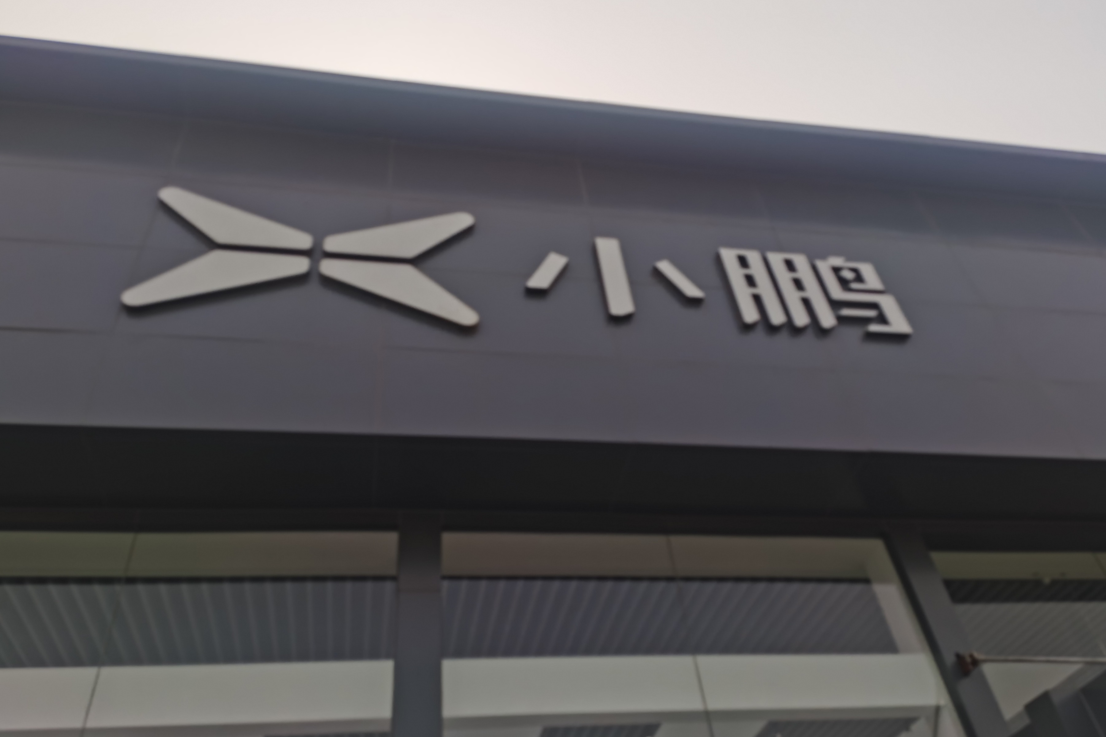 一电探店 | 带你了解小鹏P7i 唐DM-i/汉EV冠军版上市后真实提车价