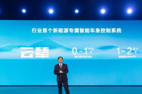比亚迪发布云辇系统,用新技术重新定义车身控制