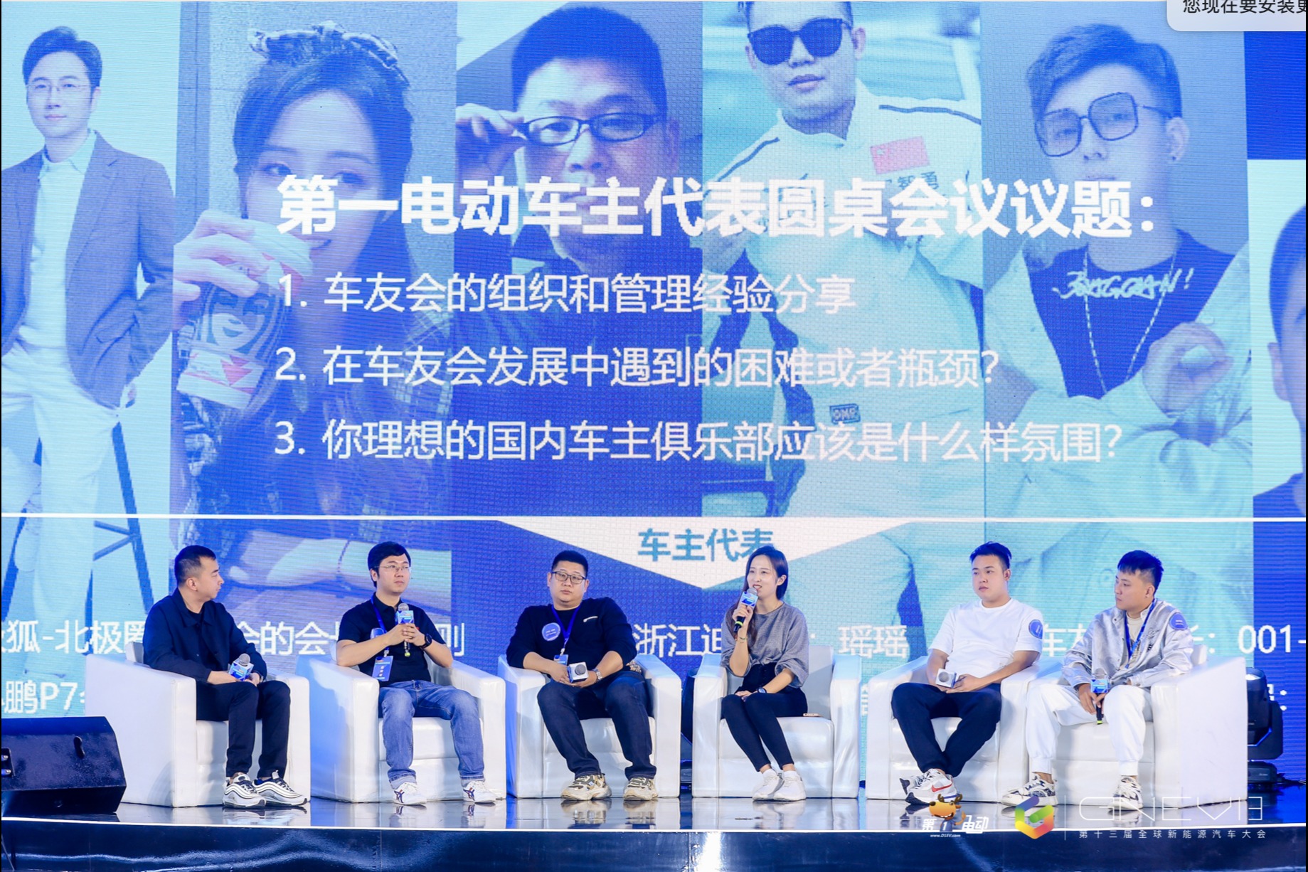 圆桌会议 | 管理车友会 任重而道远